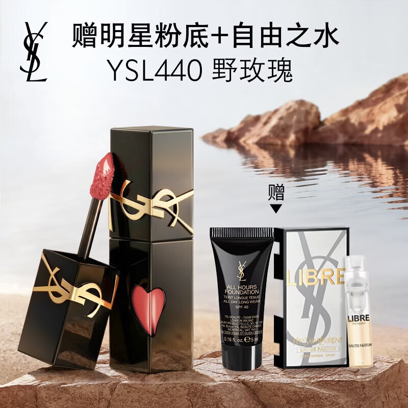 YSL圣罗兰【618抢先购】黑管镜面爱心唇釉440口红滋润化妆品生日礼物送女友