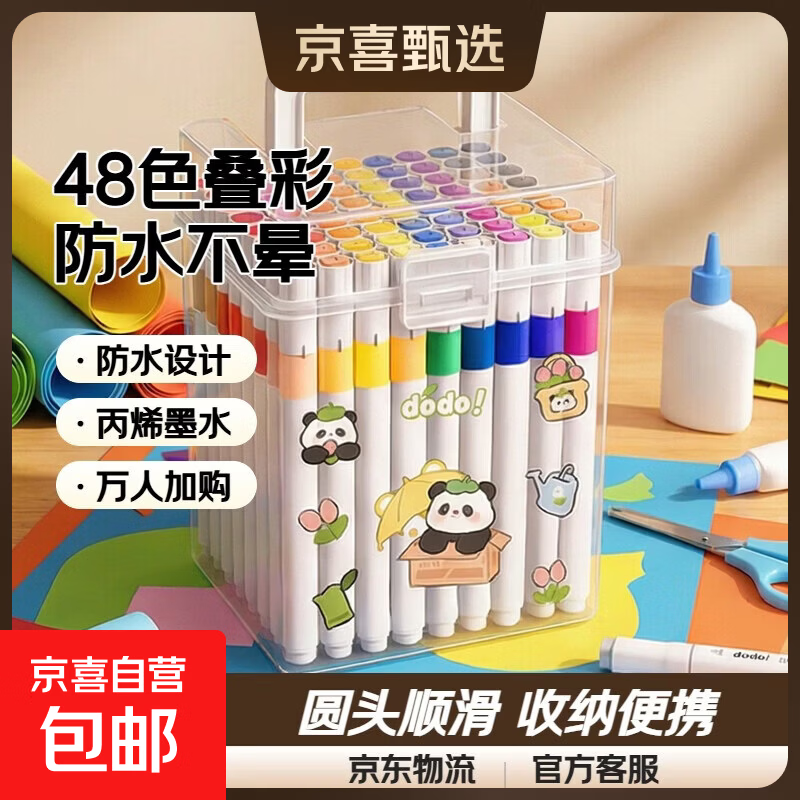 丙烯马克笔卡皮巴拉贴纸小学生专用女孩礼物水彩笔可叠色彩色笔防水儿童画笔 其他/other 24色（送卡皮巴拉贴纸+升级收纳桶）