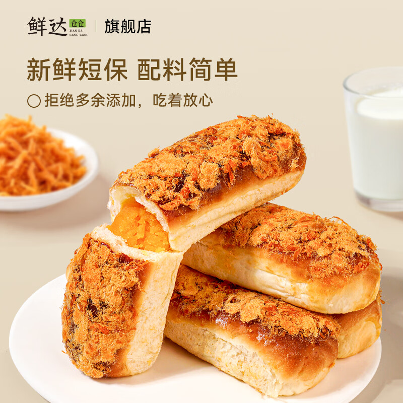 鲜达仓仓咸蛋黄肉松面包独立包装零食奶酪夹心早餐面包批发整箱 1箱 700g/10根/箱