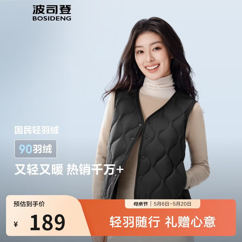 波司登春秋羽绒马甲女士休闲轻薄商场热卖同款可叠穿送礼百搭外套