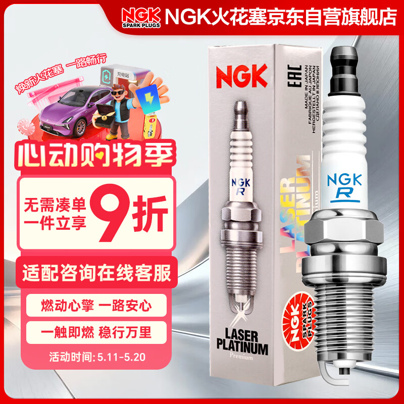 NGK���������֧������������濥�п������������T60����A60���� 190.88Ԫ