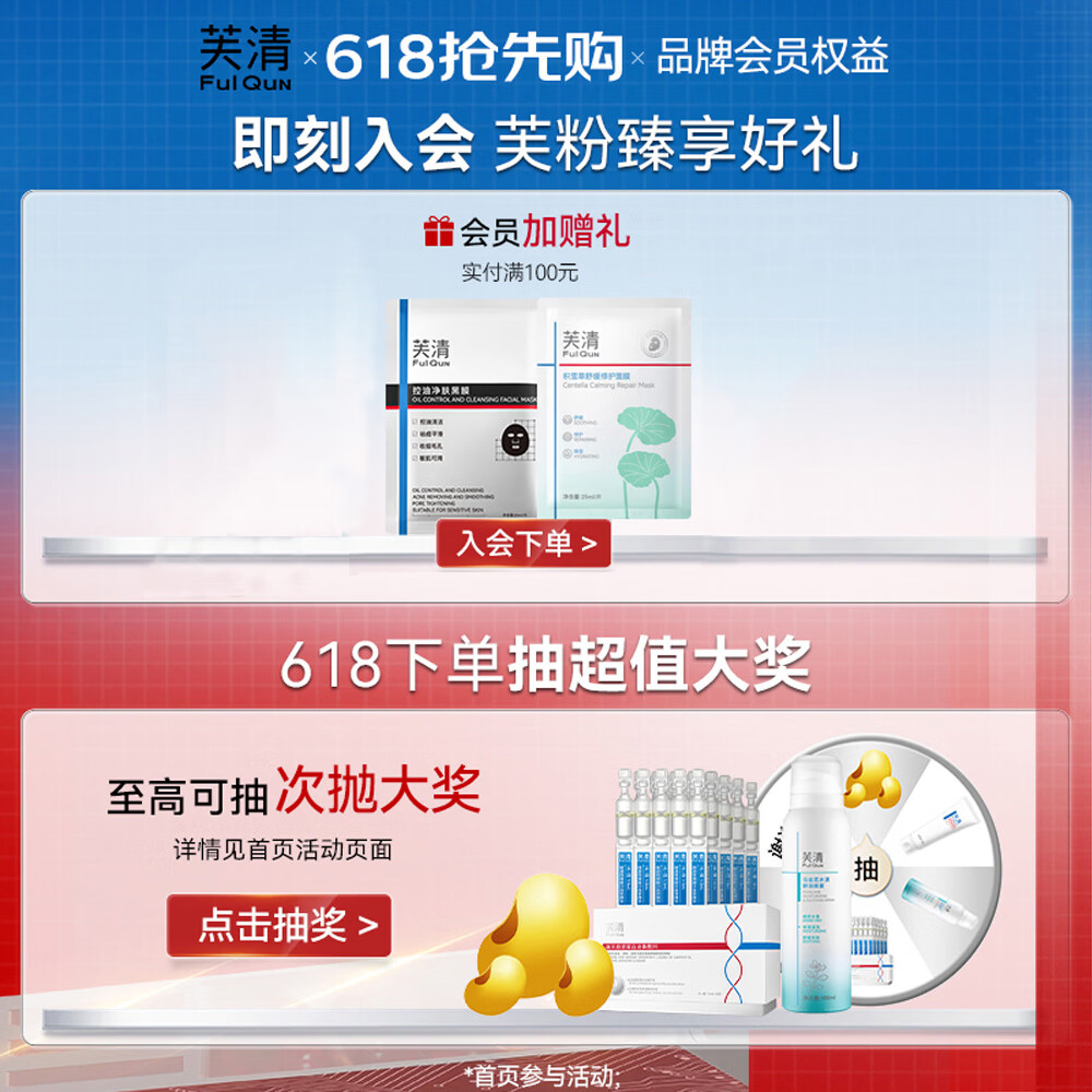 芙清舒缓修护精华液 油敏感肌 闭口修护屏障改善抑反复 次抛 水润保湿 舒缓修护次抛单盒【1.5ml*30支】