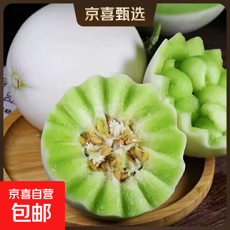 海南【正宗玉菇】当季新鲜玉菇甜瓜蜜瓜水果非哈密瓜 带箱5斤装净重4.5斤