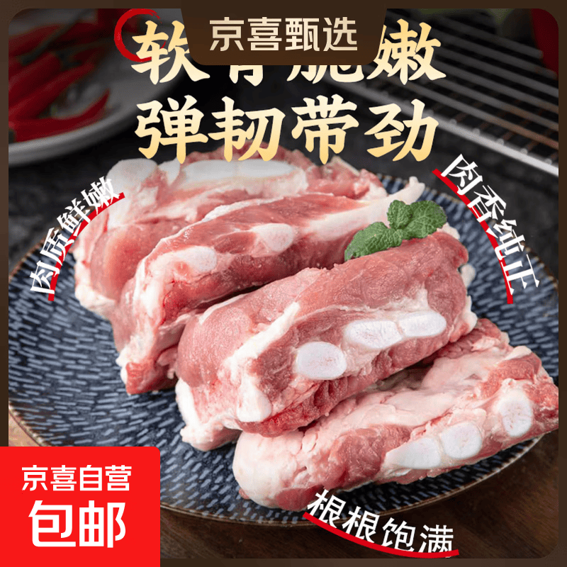 沂蒙山黑猪肋排排骨五花肉棒骨蹄膀猪蹄块沂蒙山黑猪肉红烧烤肉 沂蒙山黑猪排骨边 猪软骨4斤（含硬骨50%）净重