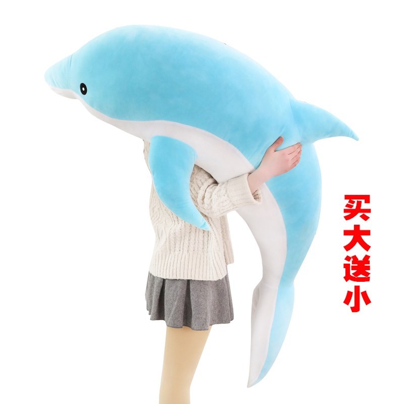 海豚公仔毛绒玩具海洋动物玩偶睡觉长抱枕大号布娃娃1.