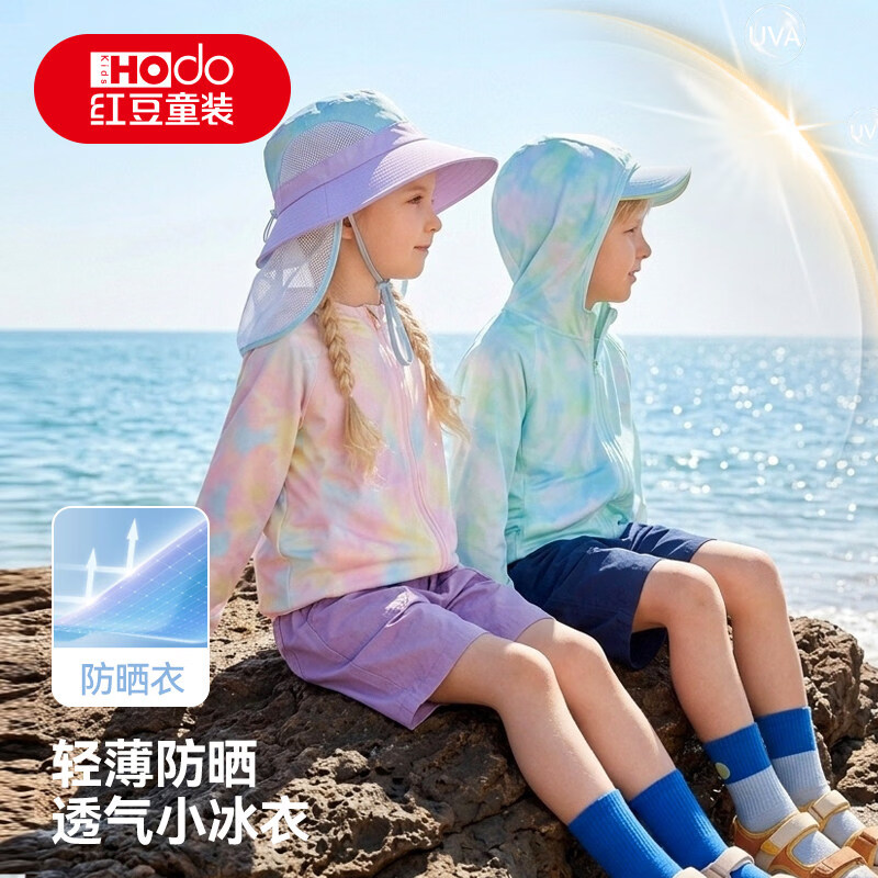 红豆（Hodo）儿童防晒衣男童女童夏季新款A类冰感防晒中大童户外防晒外套 清爽绿 150 (建议135-145cm/60-70斤)