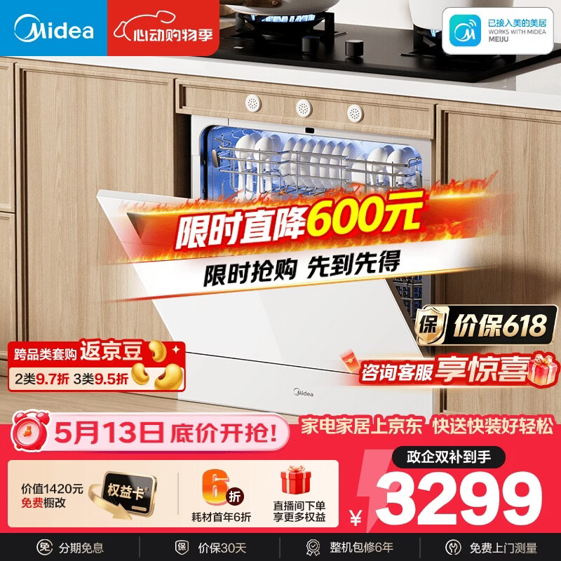 美的（Midea）【灶下V9 Pro白】洗碗机嵌入式家用灶下103L升级一键洗烘蒸汽单消毒七星消杀105℃热烘洗消一体机