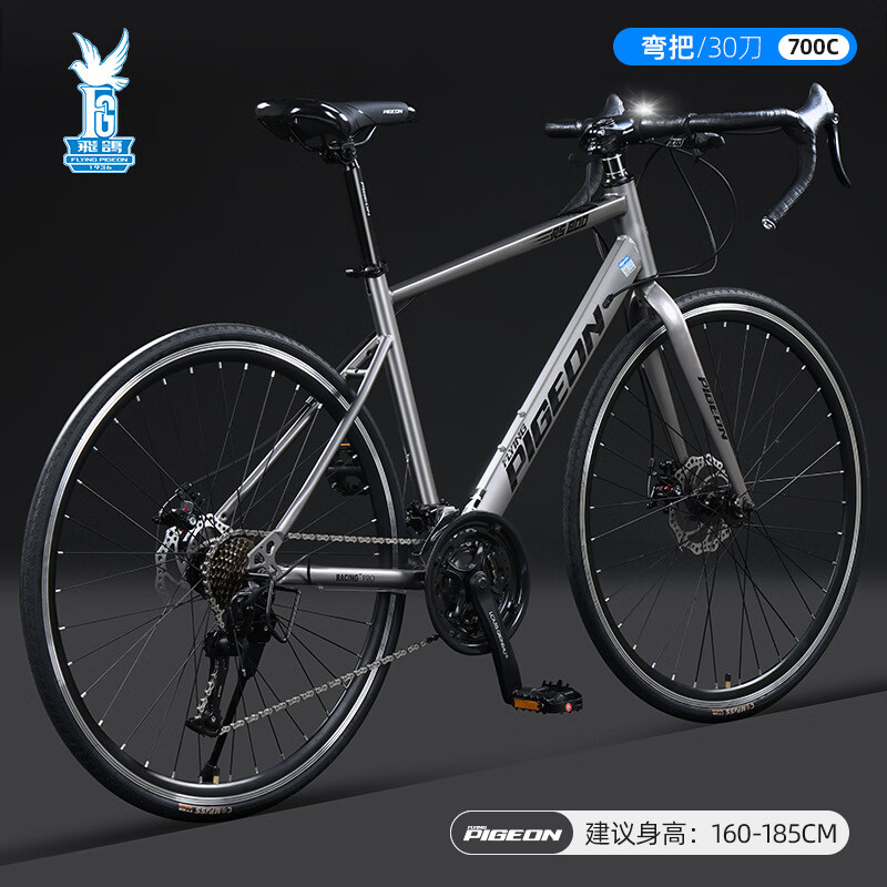 飞鸽(FG FLYING PIGEON)PIGEON/飞鸽牌/公路车学生弯把内走线超轻便超轻快公路赛车自行车 三刀弯把白色 30速 飞鸽(FG FLYING PIGEON)PIGEON/飞鸽牌/公路车学生弯把内走线超轻便超轻快公路赛车自行车 三刀弯把白色 30速