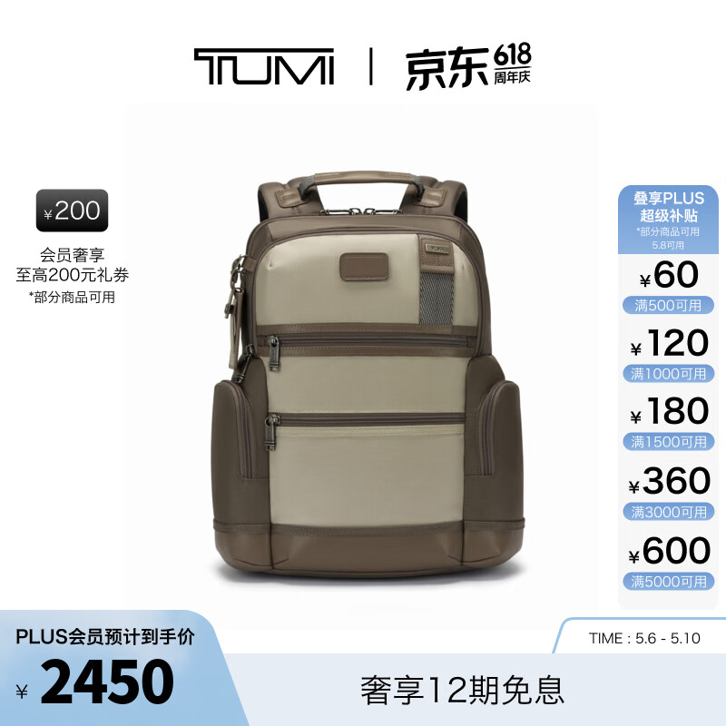 TUMI/途明【春夏新品】DFO FREMONT 男士双肩包商务通勤大容量双肩包 沙灰色