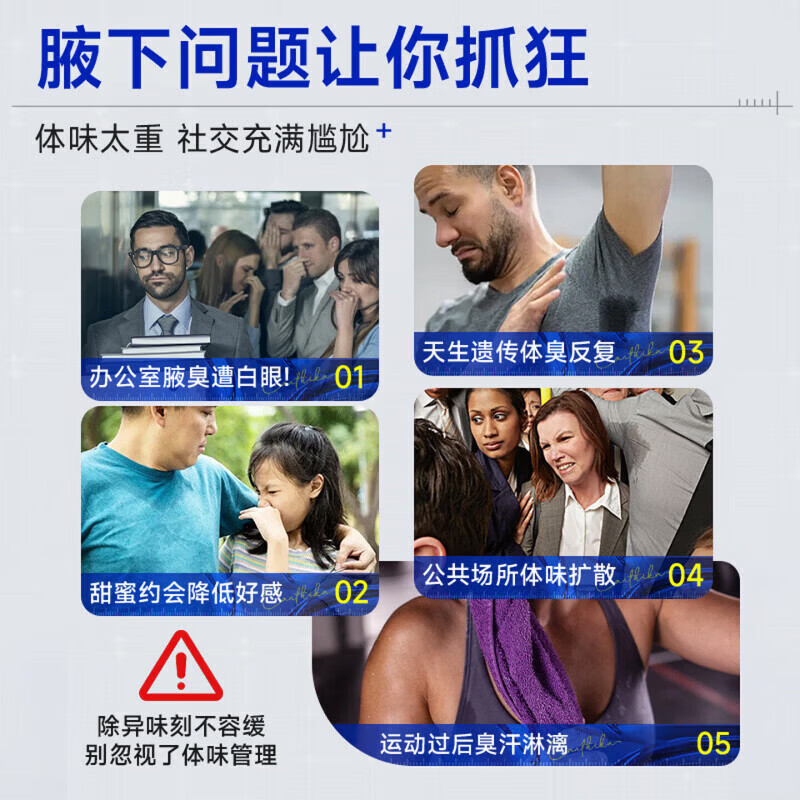 碧柏雅贝卫茵狐臭喷雾腋下除臭狐臭男女香体净味腋窝祛异味保健液
 五瓶装买三赠二【囤货装】【99%用户选择】 【官方直营 京质保障】