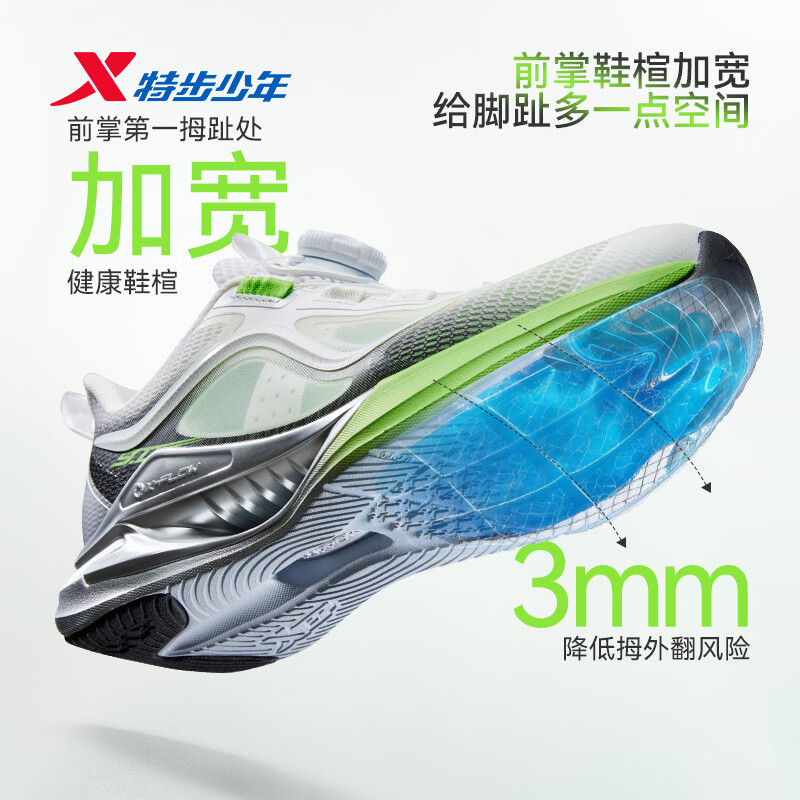 特步（XTEP）儿童【氢风9.0】童鞋三维透气韧弹缓震防滑旋钮扣多场景运动跑鞋 经典白/黑/青芽绿 【溯光-限定配色】 42