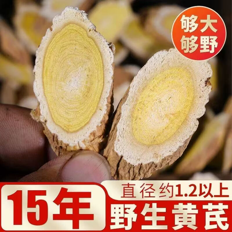 同仁堂（TRT）黄芪中药材大片甘肃陇西正北芪黄芪茶特产新货另有炙黄芪当归党参 【甄选十年野生】 200g*4罐 含罐装