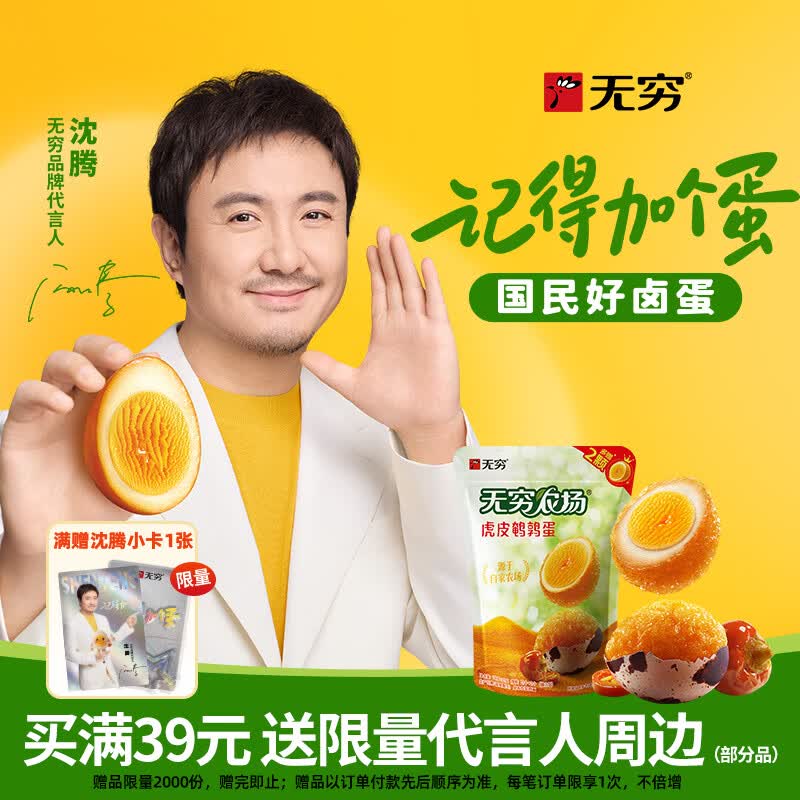 无穷即食卤蛋零食小吃熟食早餐鹌鹑蛋70g共12独立小包虎皮味