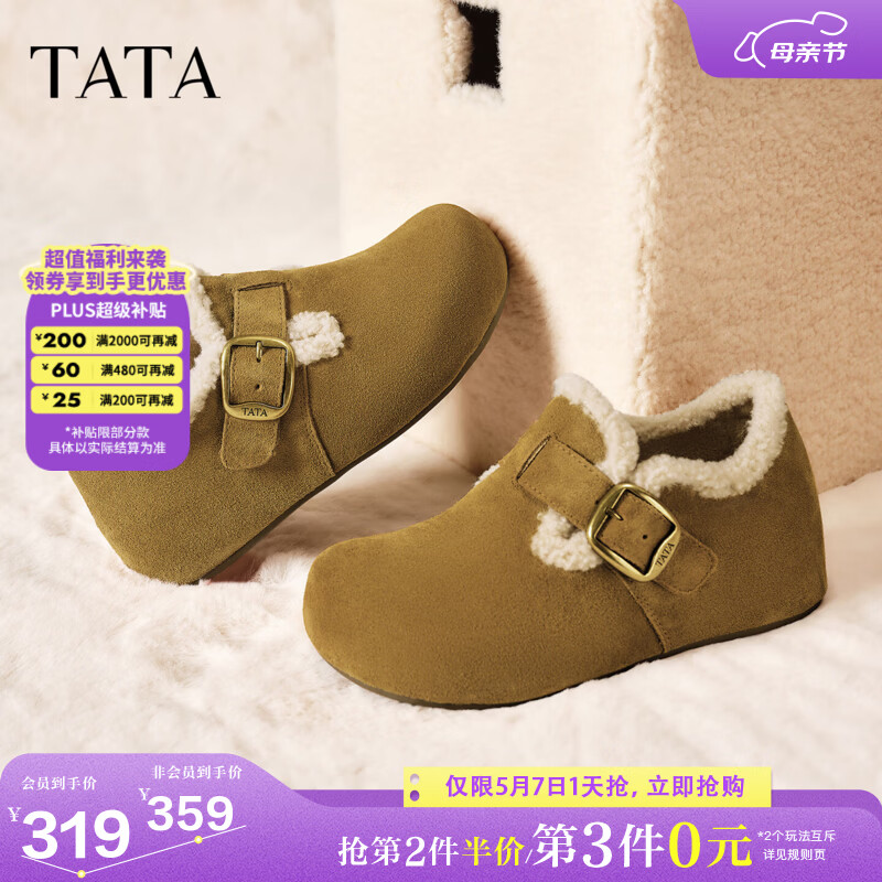 他她（TATA）栗子勃肯鞋新款外穿拖鞋厚底全包内增高女鞋休闲鞋子一脚蹬女生鞋 棕色（满帮款-绒里） 35