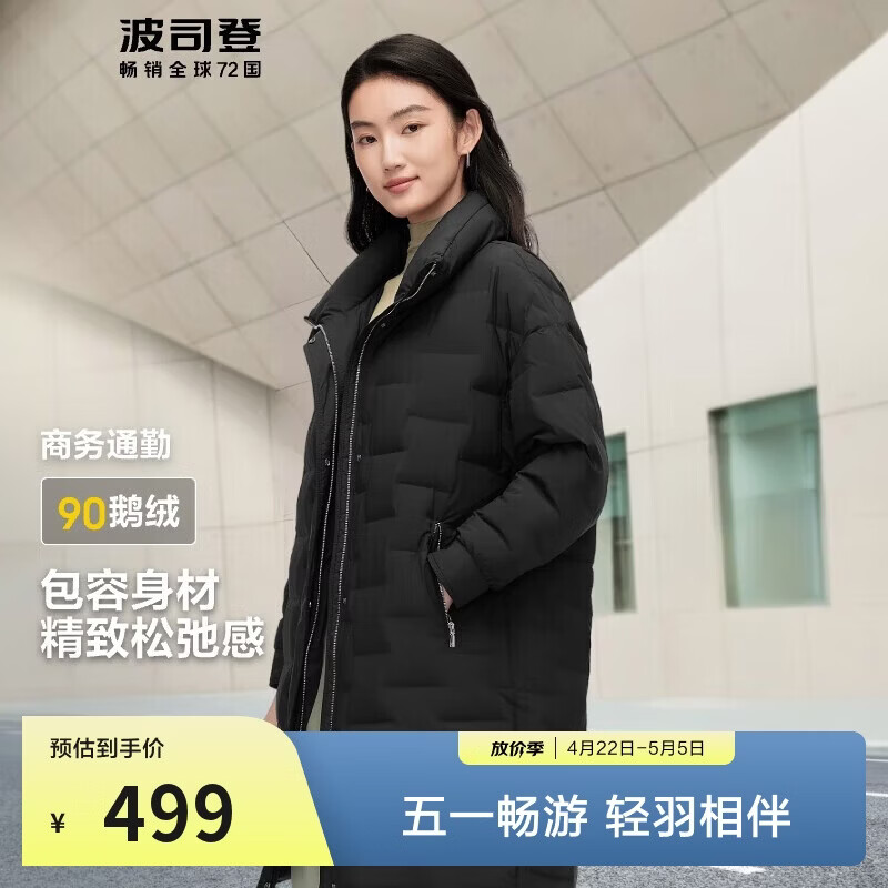 波司登秋冬羽绒服女士鹅绒轻薄宽松中长款商务可内搭易收纳外套