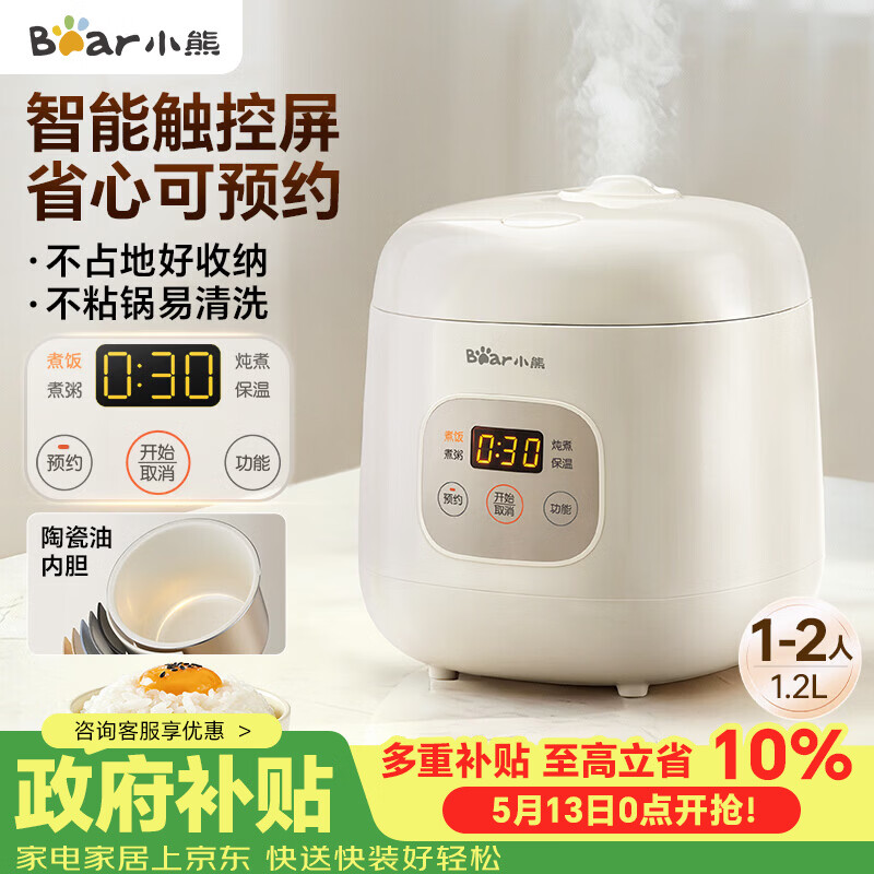 小熊（Bear）电饭煲 电饭锅1-2人用 智能触控多功能不粘锅内胆小型迷你煮饭锅1.2L DFB-H12E6