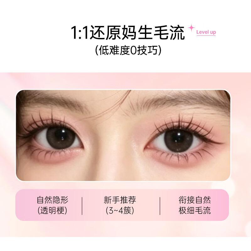睫啵啵舒芙蕾妈生下睫毛 免胶水大容量 新手自粘自然仿真柔软假睫毛 2盒160簇