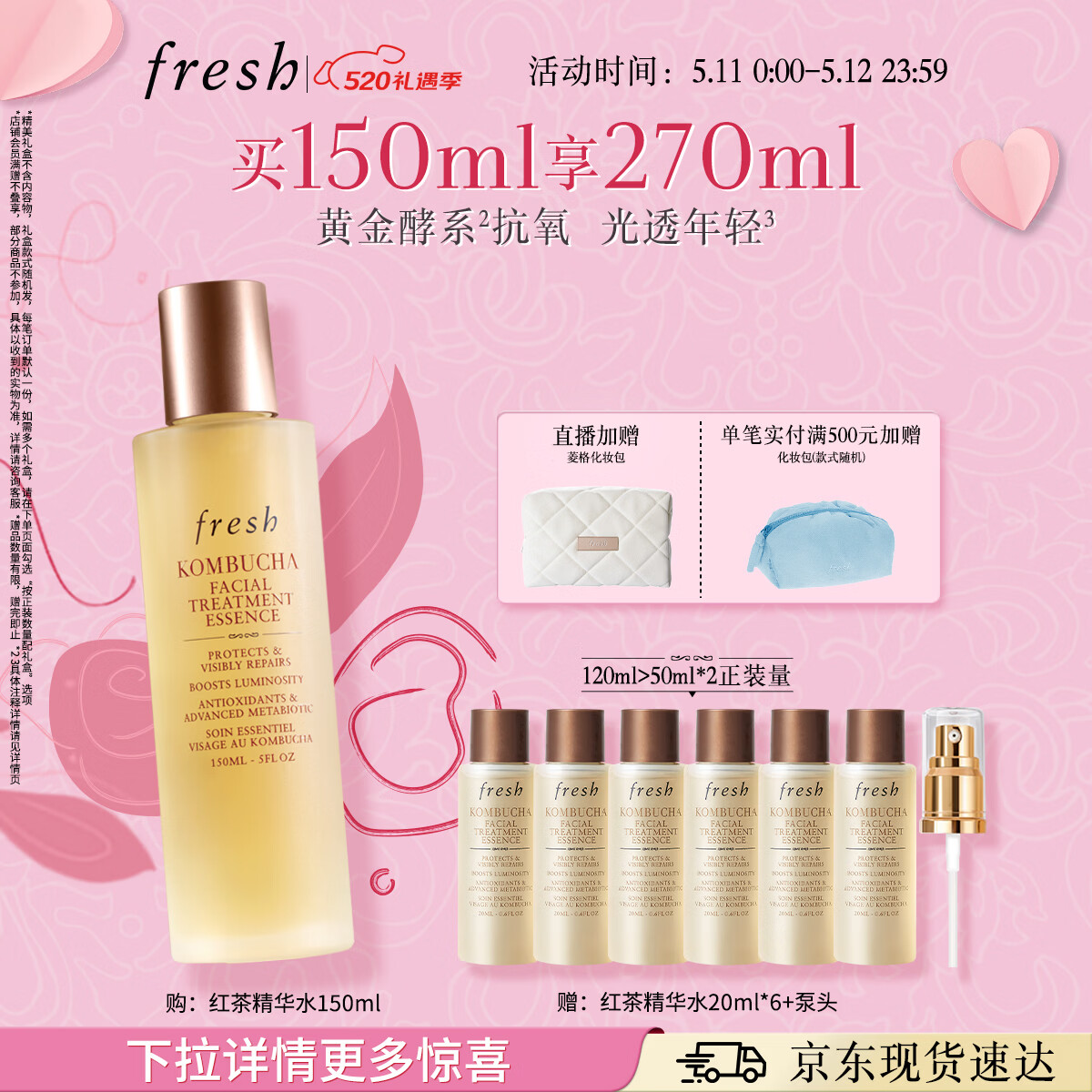 Fresh馥蕾诗红茶水酵母酵萃精华150ml 护肤品化妆品 生日520情人节礼物