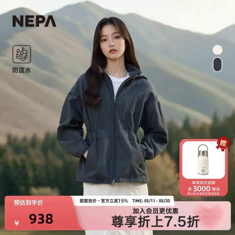 NEPA耐葩2026春夏新品户外女士软壳衣防风防泼水连帽夹克外套7M20668 油墨藏青M03 L175/96A（105）