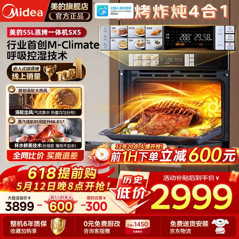 ���� SX5 Ƕ��ʽ������ 55L ������ ���ַ�¯ ����ը�� 2986.99Ԫ