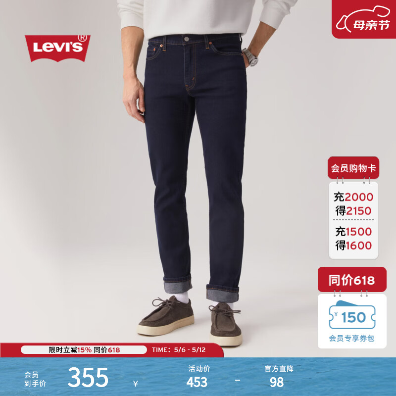 Levi's李维斯男士时尚百搭511修身复古简约牛仔长裤04511 靛蓝色 32 (32)
