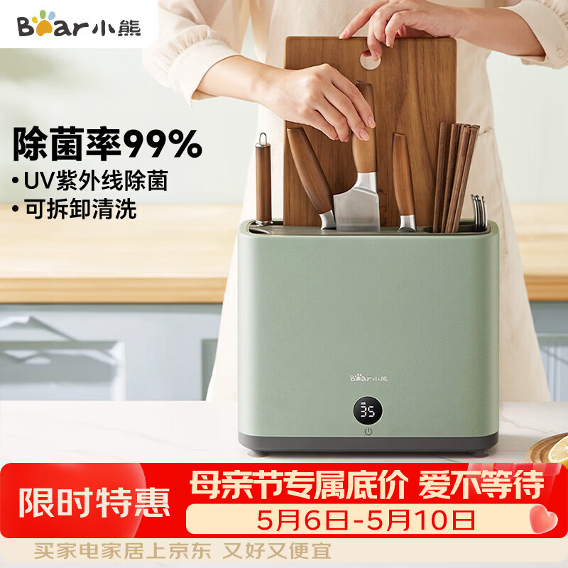 小熊（Bear）刀架砧板保洁机 刀具筷子除菌机家用多功能紫外线烘干防霉收纳菜板筷子刀架 XDQ-B01Q1