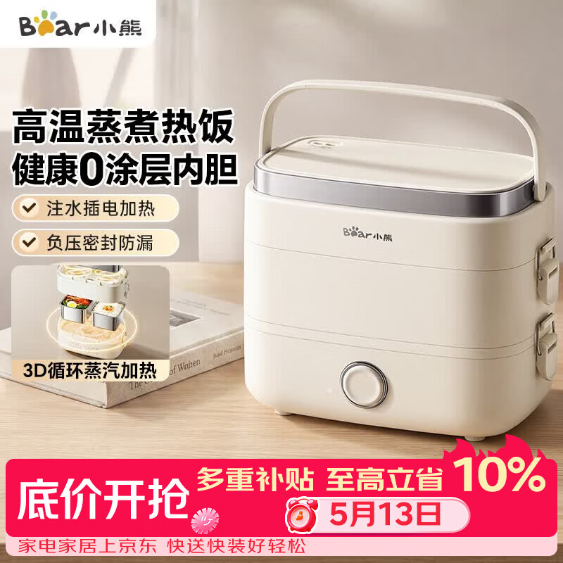 小熊（Bear）加热饭盒 电热饭盒 热饭神器上班族多功能插电加热饭盒1.5L不锈钢双层三胆DFH-E15Y6