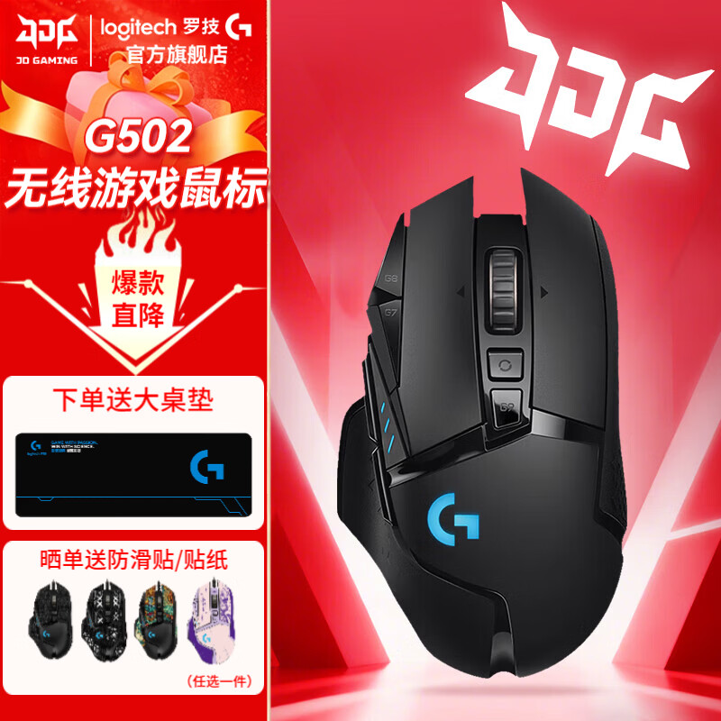 罗技（G）G502无线游戏鼠标电竞双模鼠标RGB灯光黑神话悟空自定义配重机械鼠标送男友WF13B G502无线版