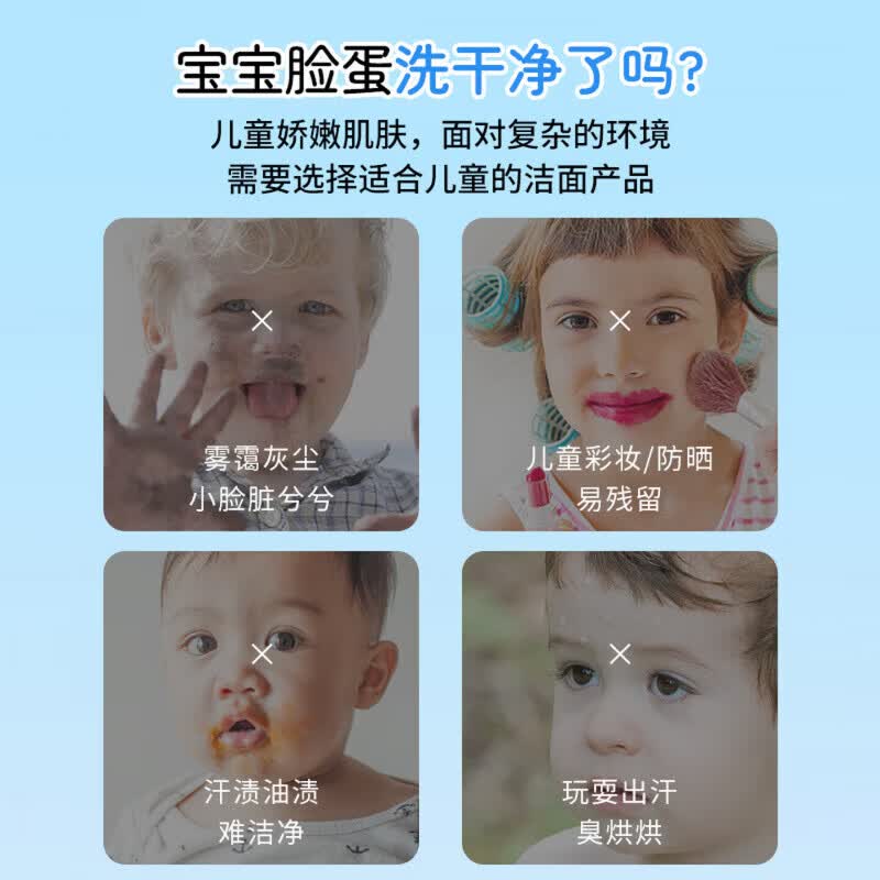excelamb欧泊熊儿童舒柔洗面奶控油祛痘和不刺激水润保湿修复 3瓶【特惠装】买二赠一 【官方直售】