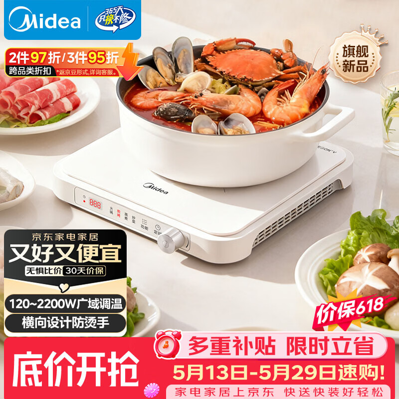 美的（Midea）家用电磁炉电陶炉电池炉2200W大功率猛火新型电磁灶一体微晶面板爆炒炒菜定时火锅炉MC-HGE22BF09