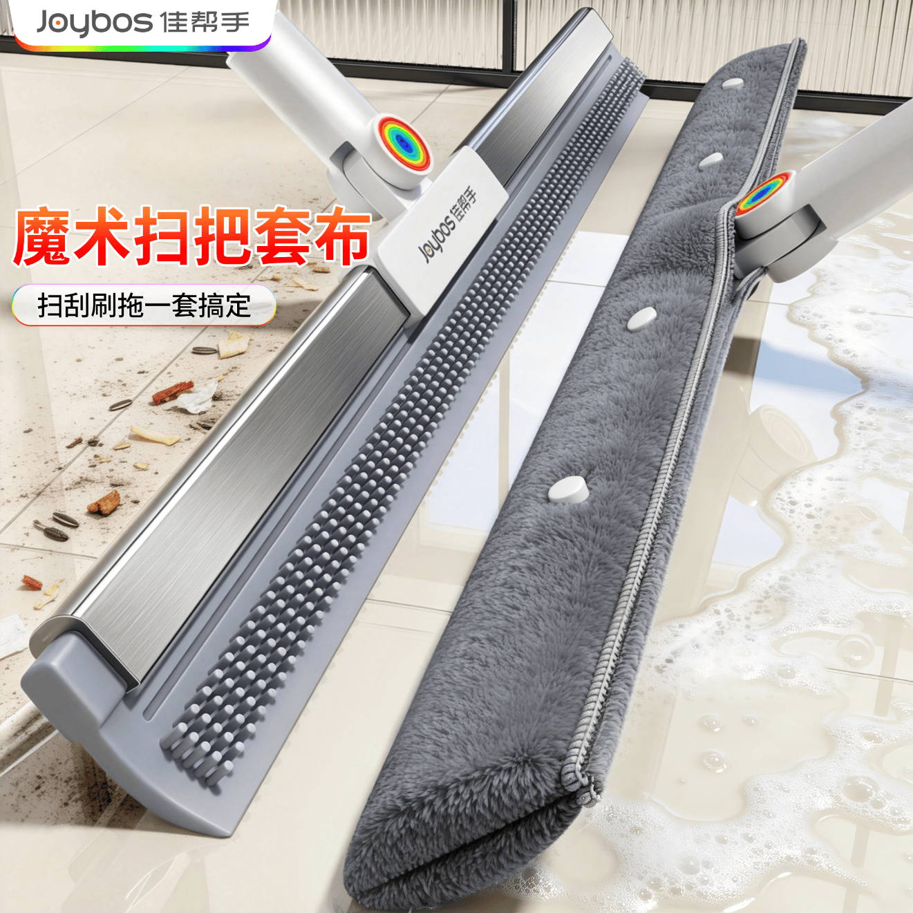 佳帮手魔术扫把50cm配布*1 24.9元 - 线报酷