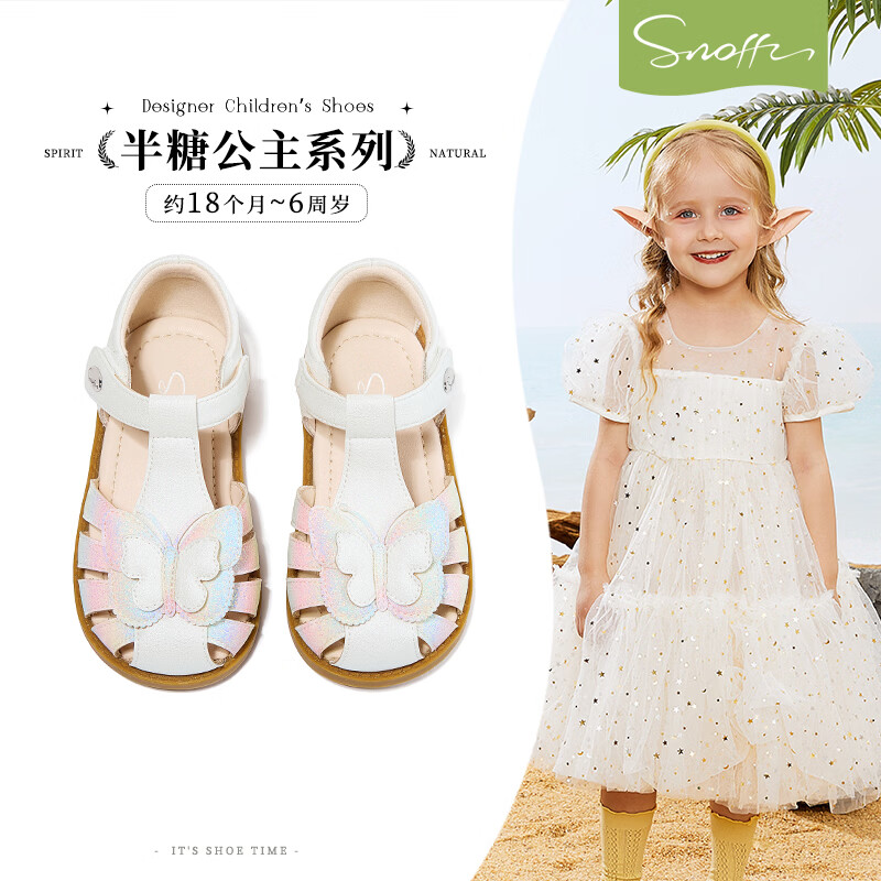 斯纳菲【断码清仓】斯纳菲夏季小女孩软底防滑公主包头软底鞋 米白/彩BF73316 24 （不同款式根据对应尺码图脚长进行选择）