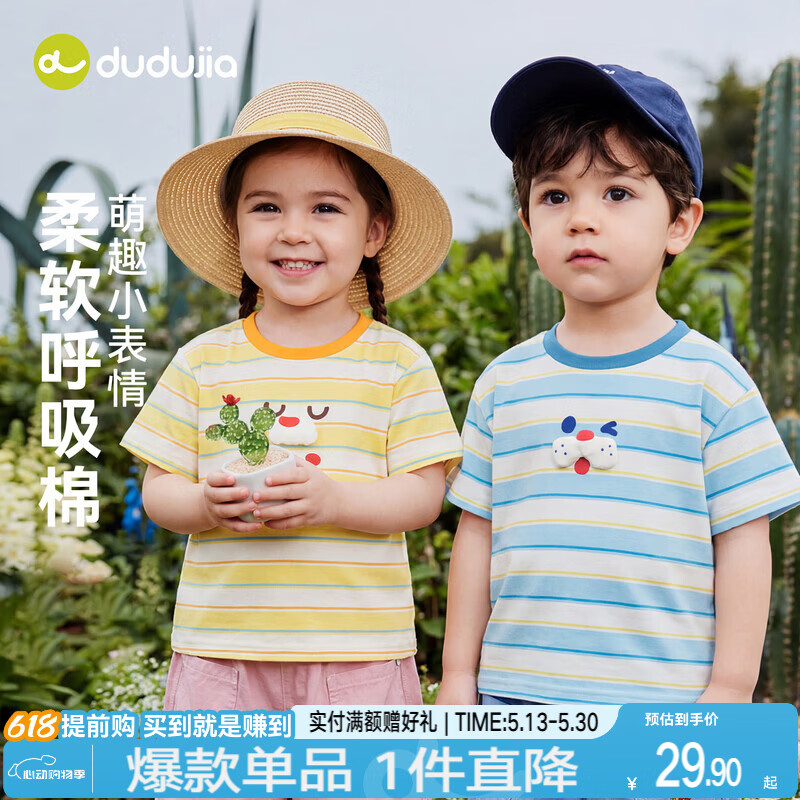 嘟嘟家男童T恤夏季女童条纹短袖夏装儿童立体卡通上衣宝宝圆领衣服童装 蓝色系条纹 100