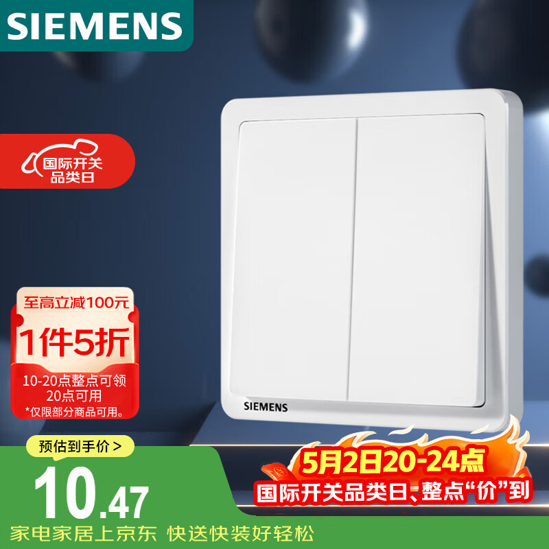 西门子（SIEMENS）开关面板 二开双控 86型暗装面板 致典雅白色5TA14233NC01