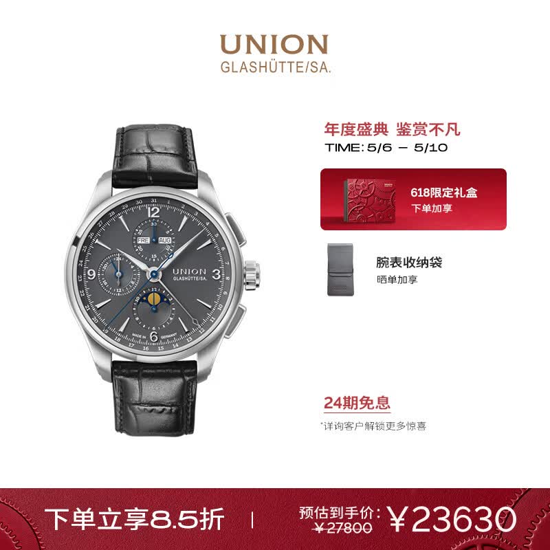 宇联（UNION GLASHUTTE SA）格拉苏蒂德国贝利士八针月相男士机械计时码表D014.425.16.087.00