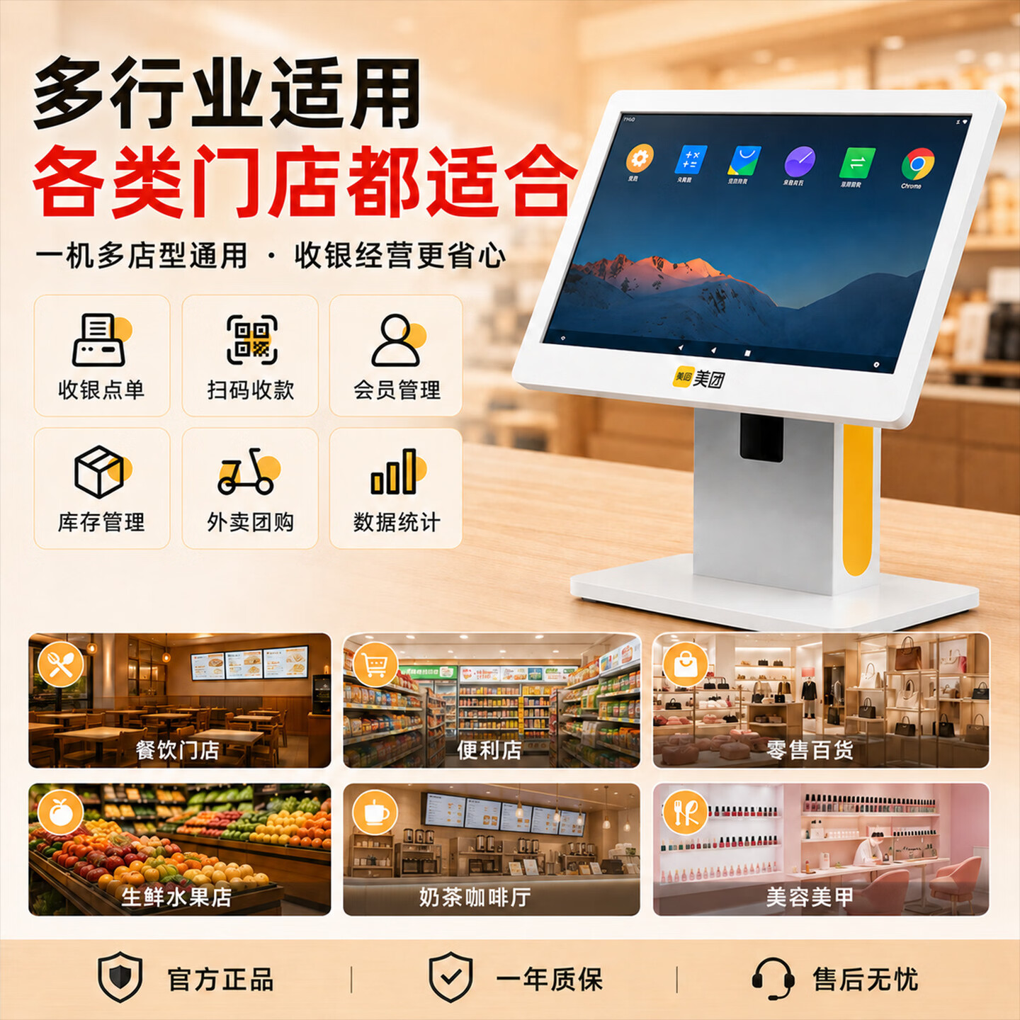 美团收银机触摸屏收款机可接外卖团购会员库存系统 餐饮火锅小吃店扫码支付点机一体机智能收银系统 美团单屏主机+系统(永久免费) +扫码盒+前台58mm小票机+赠品