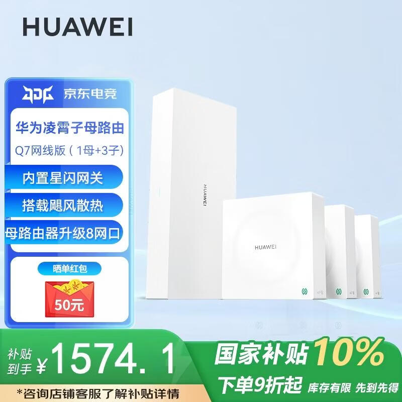 华为凌霄Q7子母路由器网线版全屋WiFi7套装无线分布式AC+AP面板蓝牙星闪家庭网关字母千兆穿墙王q6MT33 【免费上门安装】华为Q7星闪版 | 一母三子 JD电竞官方店