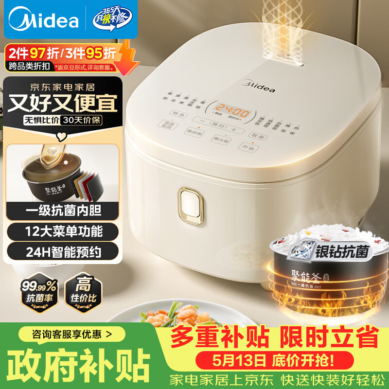 美的（Midea）电饭煲3-4人电饭锅4L银钻内胆12大菜单顶置触控屏家用智能微压电饭煲MB-AFB4041RL