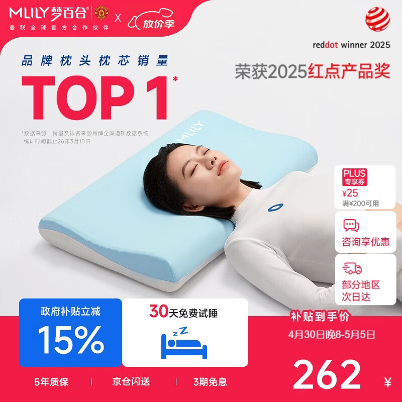 梦百合（MLILY）颈椎护颈枕成人枕头枕芯记忆棉枕单人学生宿舍深睡枕送礼盒装