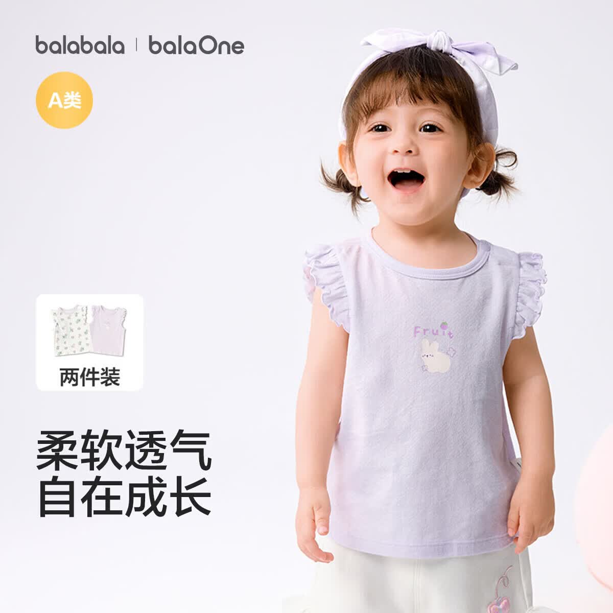 巴拉巴拉婴儿背心宝宝上衣2026新夏季两件装儿童透气女童透气吸汗T恤纯棉