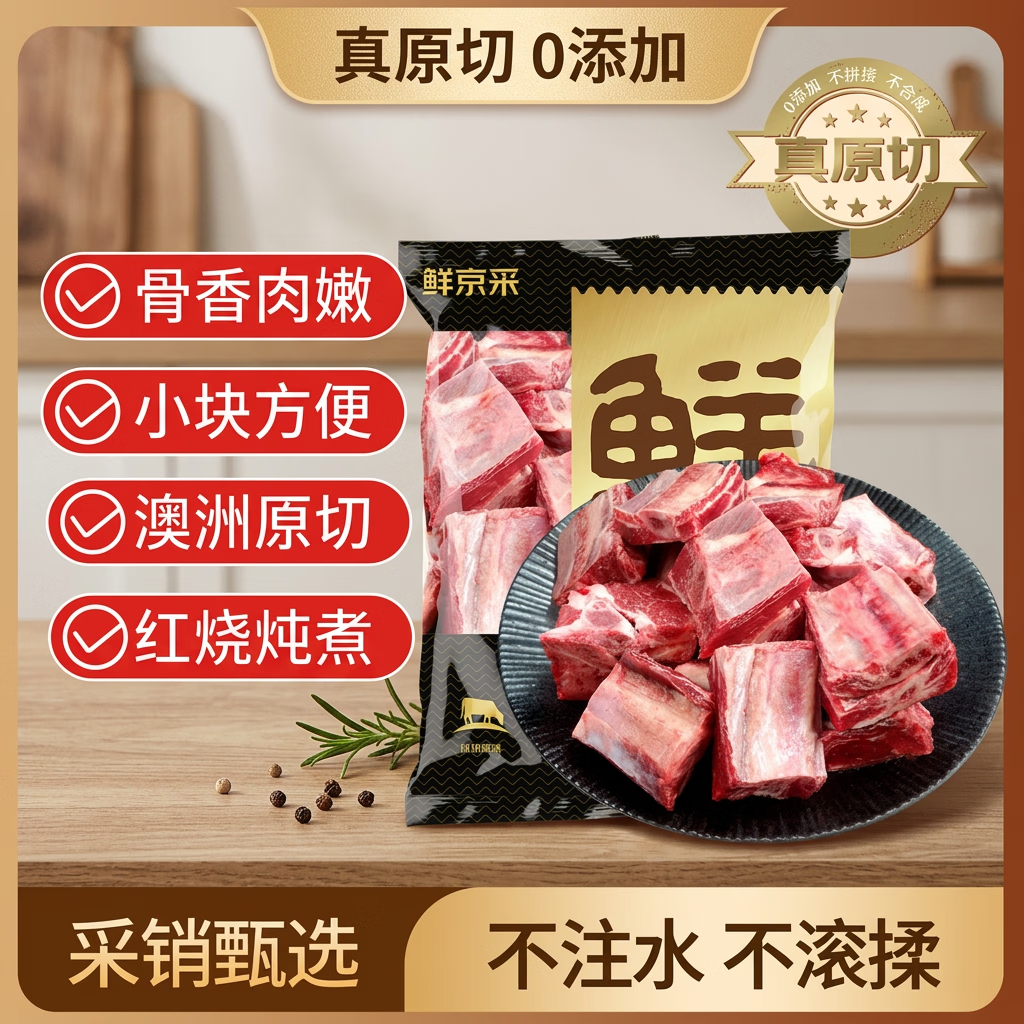 鲜京采甄选&amp;Coles 澳洲谷饲原切牛精排3斤 牛背肋排50%含肉率炖煮红烧