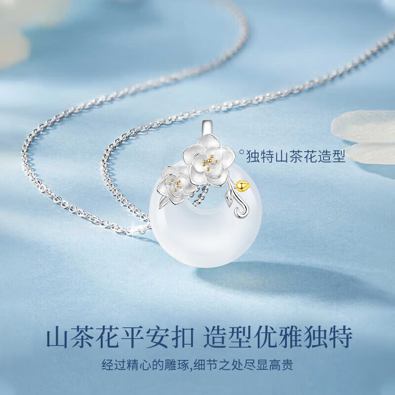 中国黄金(CHINA GOLD)山茶花平安扣银项链女2026新时尚吊坠生日礼物送女友老婆纪念日 山茶花平安扣玉髓项链+证书礼盒