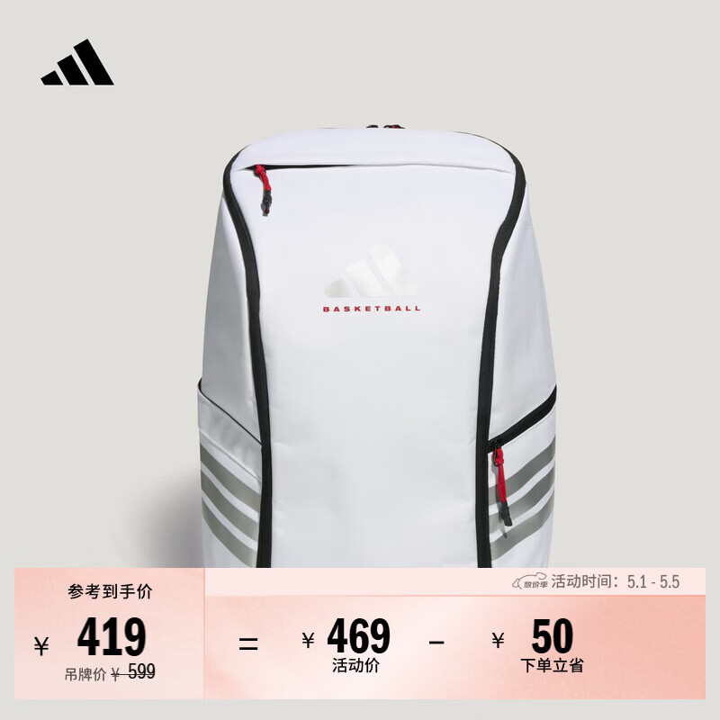 adidas大容量篮球运动双肩背包篮球包男女阿迪达斯官方   白色/黑色   NS(均码)