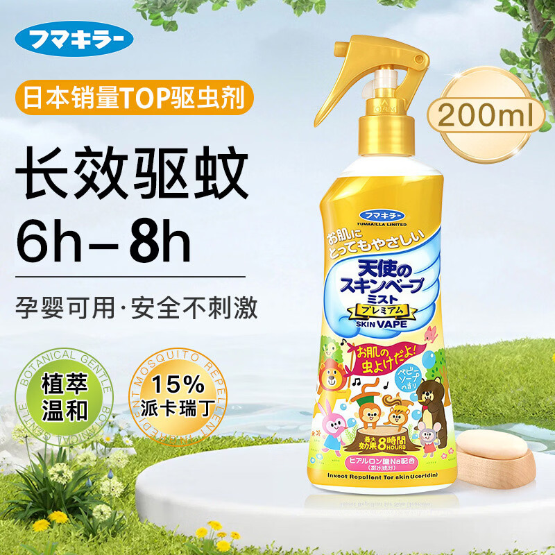 未来（VAPE）VAPE驱蚊水户外日本进口驱蚊喷雾花露水便携 金色天使皂香型200ml