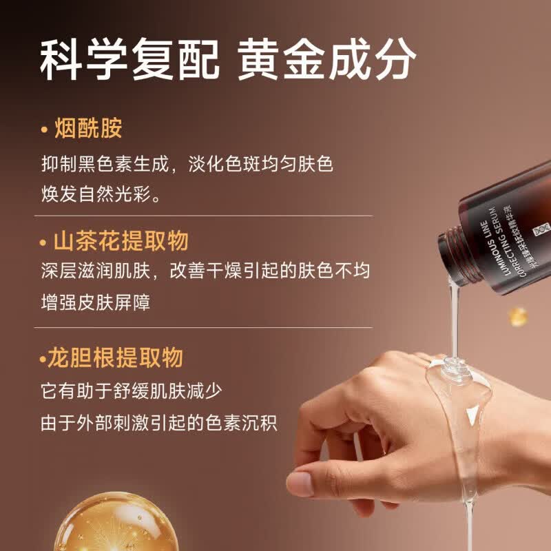 沐刻精华液淡斑精华液色斑淡化提亮肤色去黄改善暗沉正品官方旗舰 3盒装 买二赠一【周期装】持证美白 【官方旗舰 京质保障】