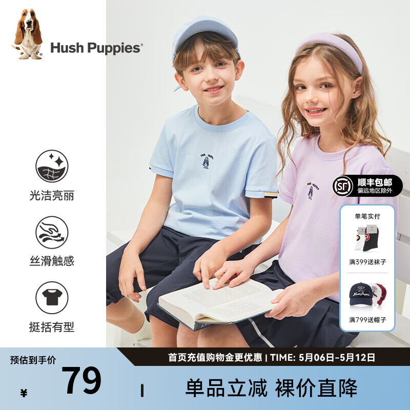 暇步士（Hush Puppies）童装儿童男女中性大童夏季新款舒适青春简约休闲短袖 凝香紫 120