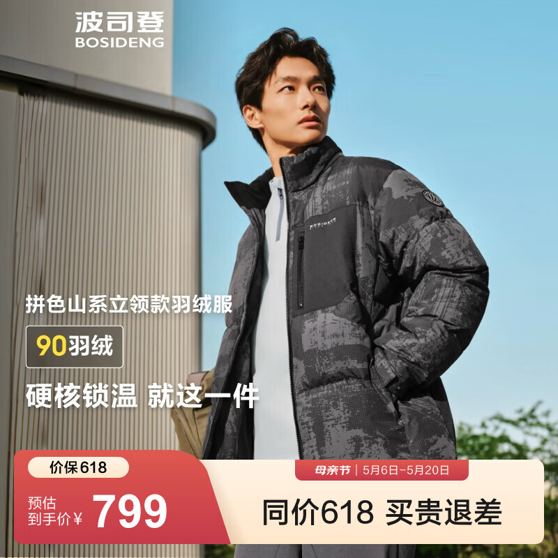 波司登（BOSIDENG）羽绒服男款时尚休闲短款立领防风百搭休闲加厚保暖外套 叠影灰9CY5 M 175/96A 体重约140-155斤