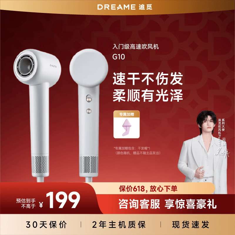 追觅G10高速家用电吹风大功率速干吹风筒负离子大风力低噪音 灰色哑光