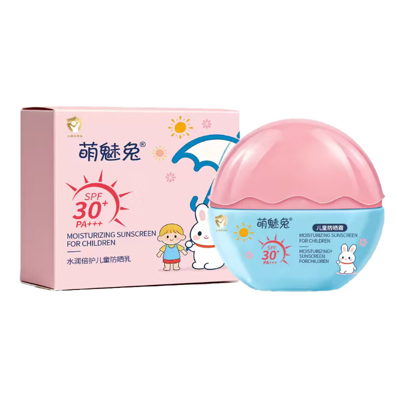 萌魅兔儿童物理防晒霜3-6-12岁婴儿宝宝阻隔紫外线防水防汗青少年防晒乳 儿童物理防晒霜3瓶
