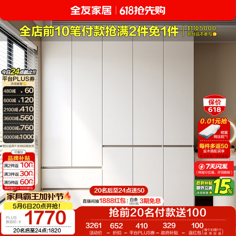 全友家居 现代简约大衣柜卧室家用收纳柜一体靠墙储物柜子成品挂衣橱
